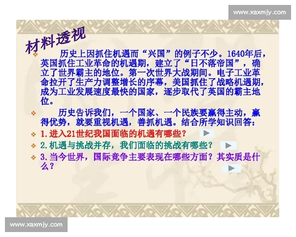 中出比赛引发的思考与探讨：规则、道德与体育精神的碰撞与挑战