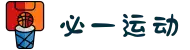 必一·运动(b-Sports)官方网站